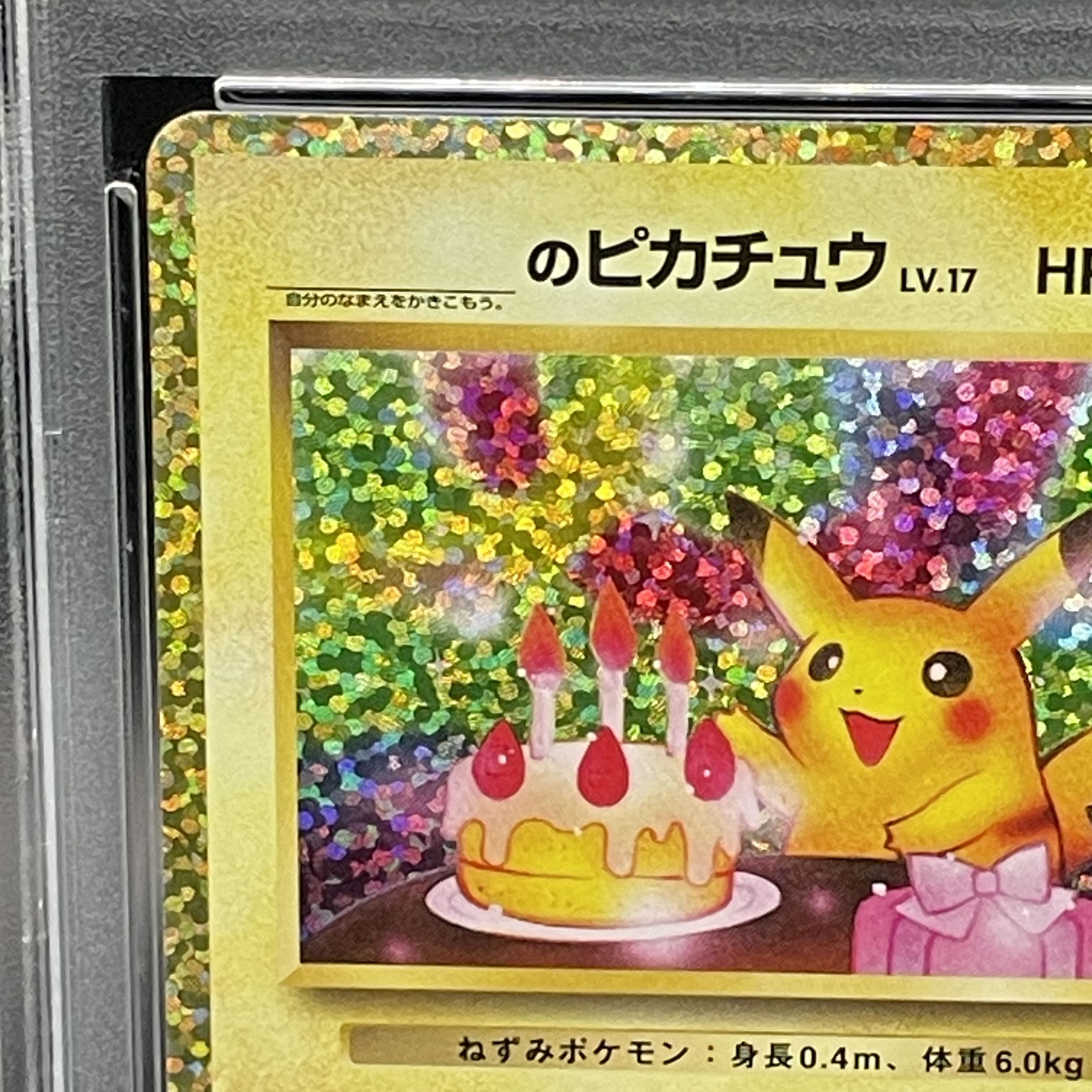 PSA10]_'s Pikachu (25th) PROMO PROMO 007/025