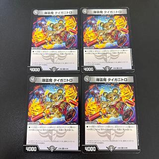 Bakurei Majo Taiganitoro R 63/98