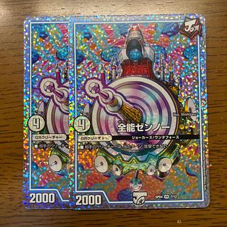 全能ゼンノー VR 1/48