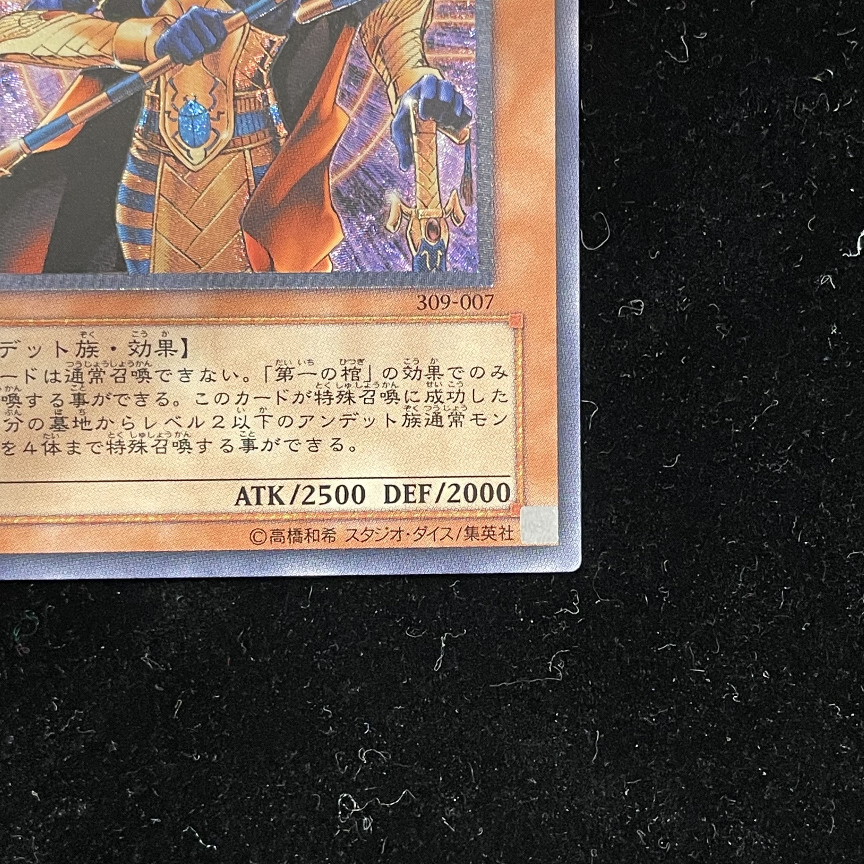 スピリッツ・オブ・ファラオ【レリーフ】{309-007 スピリッツ・オブ・ファラオ【レリーフ】{309-007