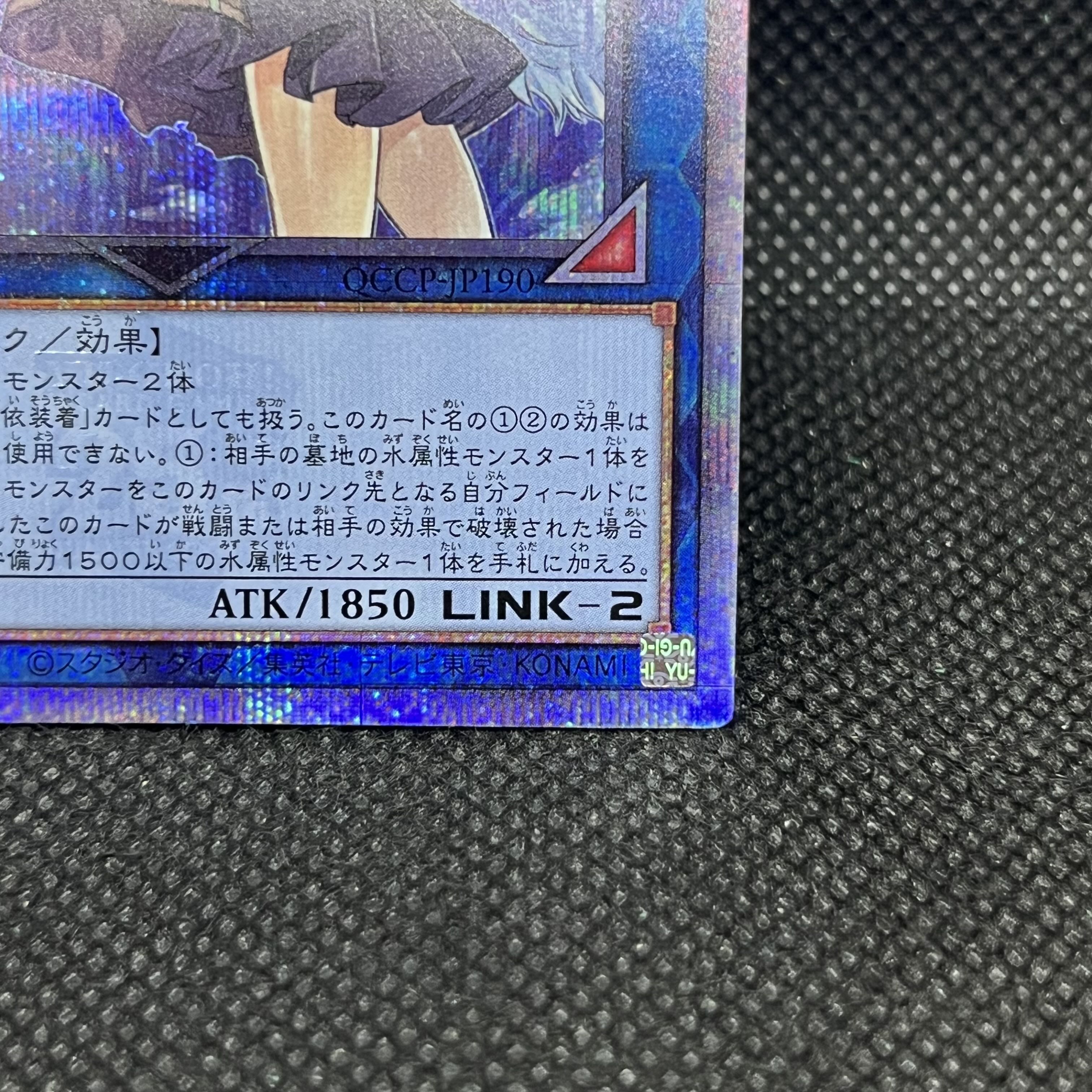Eria the Water Charmer, Gentle QCSE・25th Secret Rare QCCP-JP190 1枚
