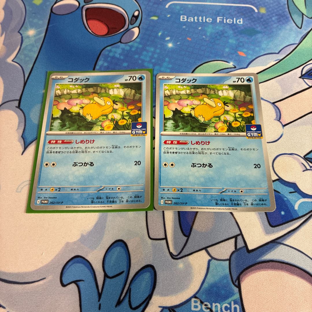 2枚 コダック PROMO 262/SV-P