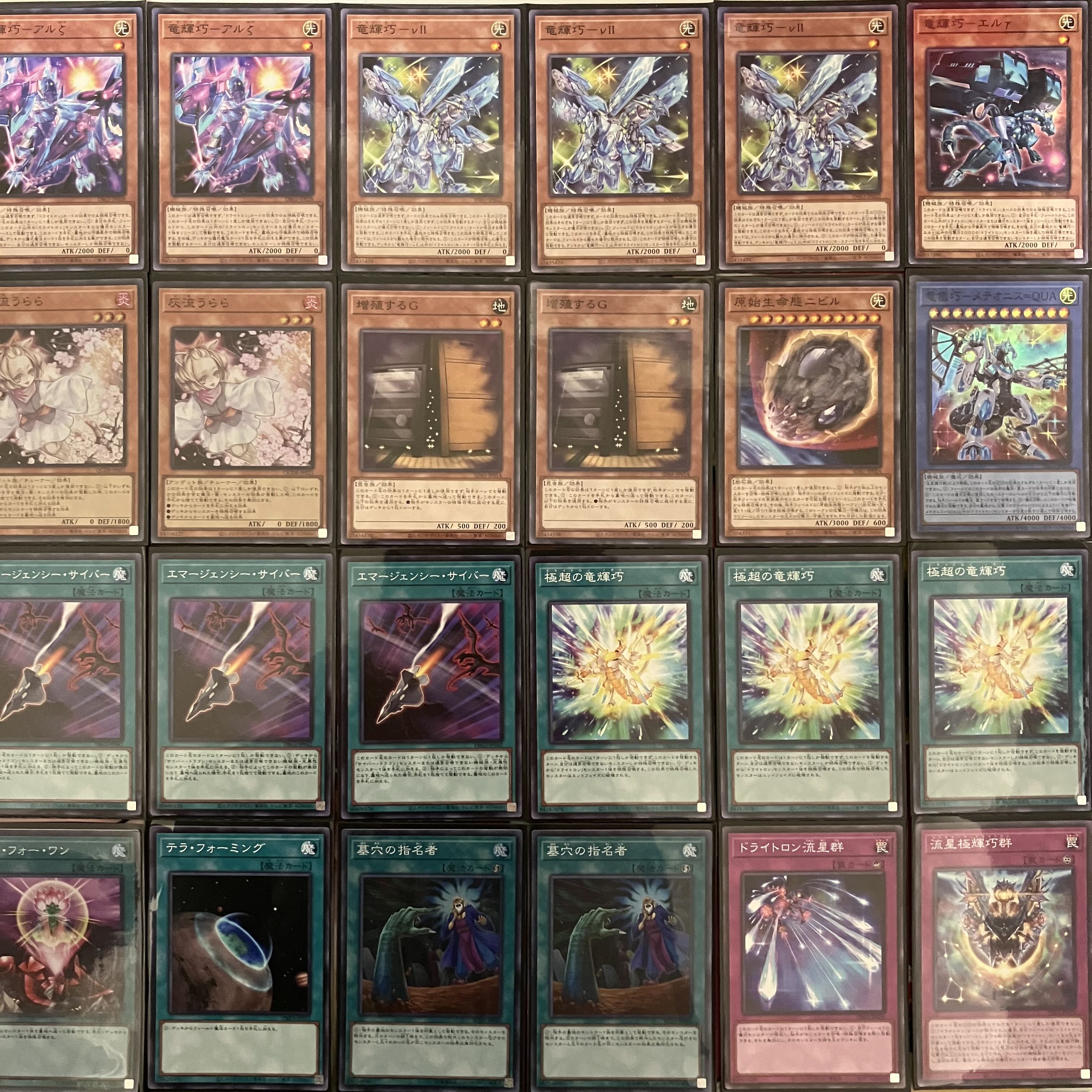 Drytron deck Yu-Gi-Oh! Drytron deck