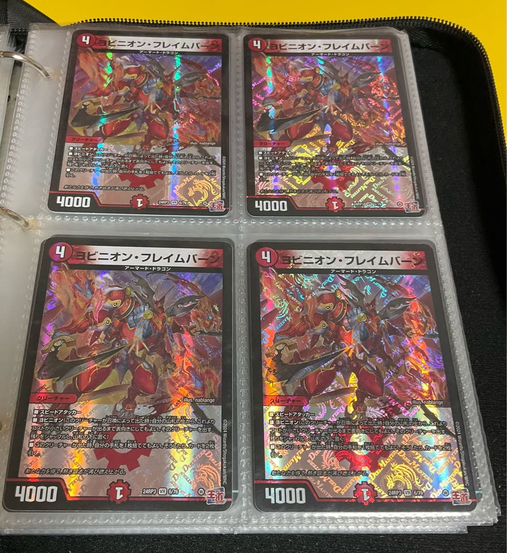 Yobinion Flameburn VR 6/76