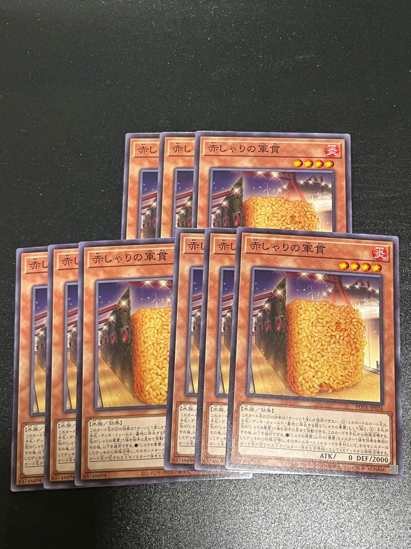 Yu-Gi-Oh Studio 9 cards Red Gunkan Suship Shari Normal JP026