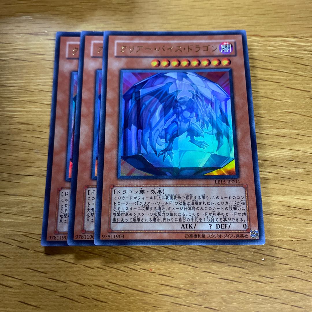 Clear Vice Dragon Ultra Rare JP004 1枚