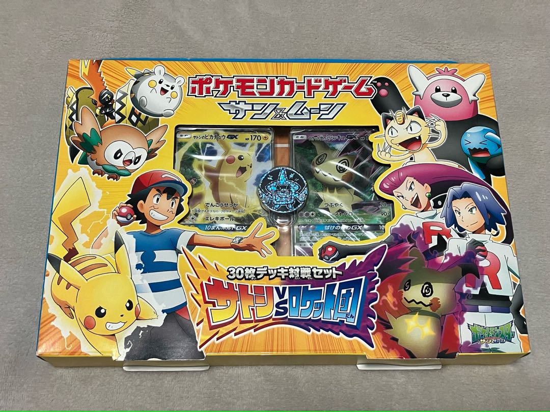 30 Deck Battle Set Satoshi vs. Rocketeers Unopened Box 1BOX