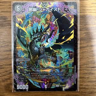 Jagaist VIC 4/84 1枚