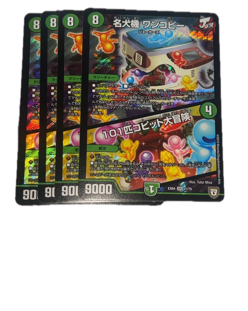 Famous Dog Machine One Copy｜101 Coppitt's Great Adventure SR 21/75