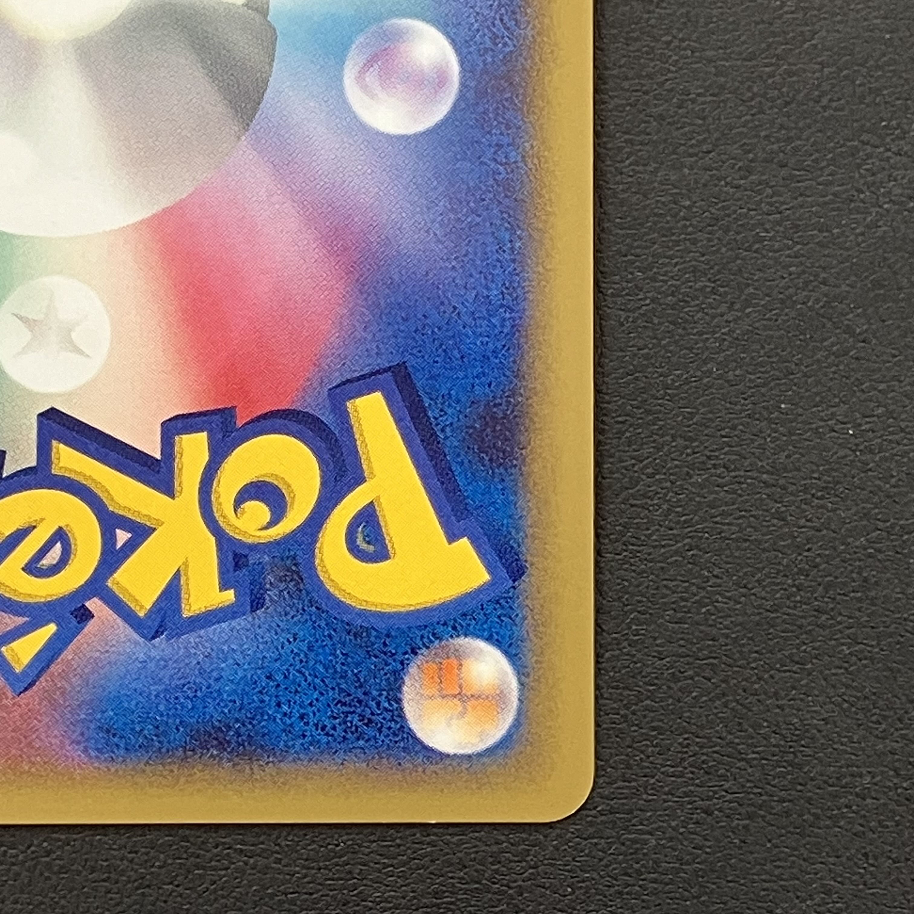 Pikachu PROMO 095/DP-P