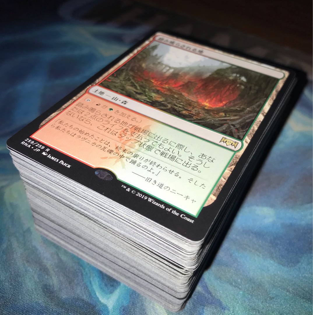 Stomping Ground and other rare cards are sold in bulk.