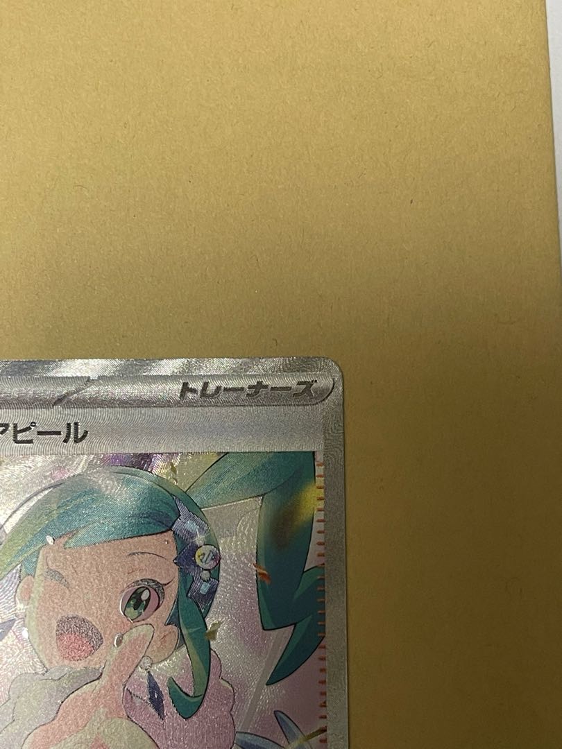 Lisia's Appeal SAR 091/064