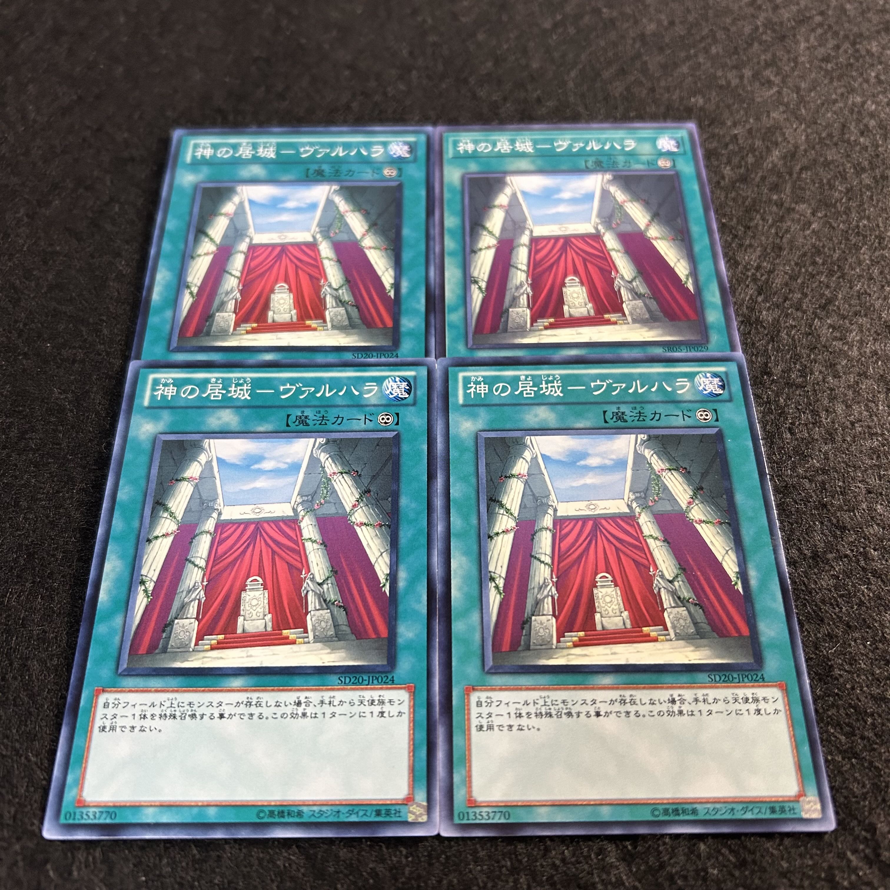 A1505 [King of Games] Valhalla, Hall of the Fallen 4-card set 4枚