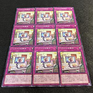 a1261 [King of Games] Charles' Epic 9-card set. 9枚