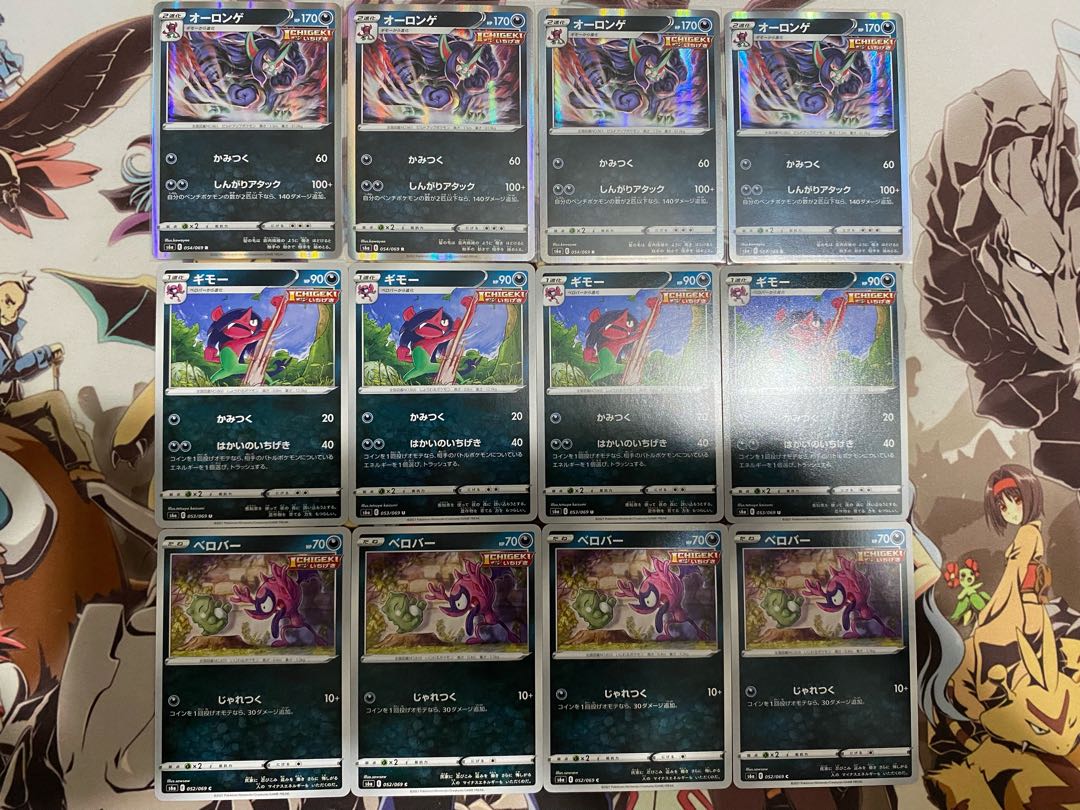 Pokémon Card Impidimp Morgrem Grimmsnarl 1枚