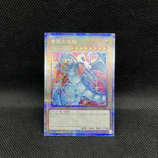 遊戯王　青眼の白龍　QCAC-JP021   クォーターセンチュリーシークレットレア 1枚