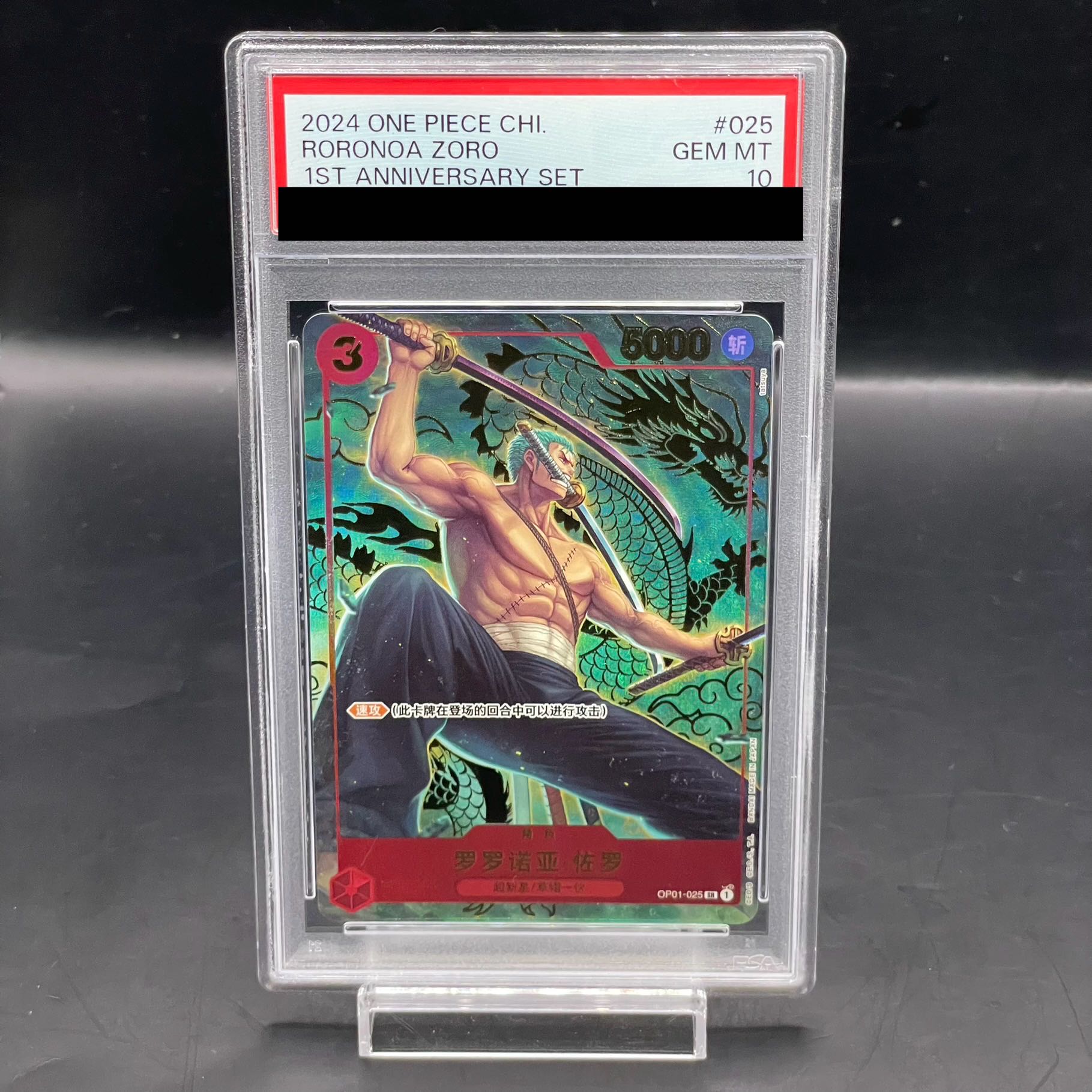 PSA10] Chinese Version 1st ANNIVERSARY SET Roronoa Zoro SR OP01-025