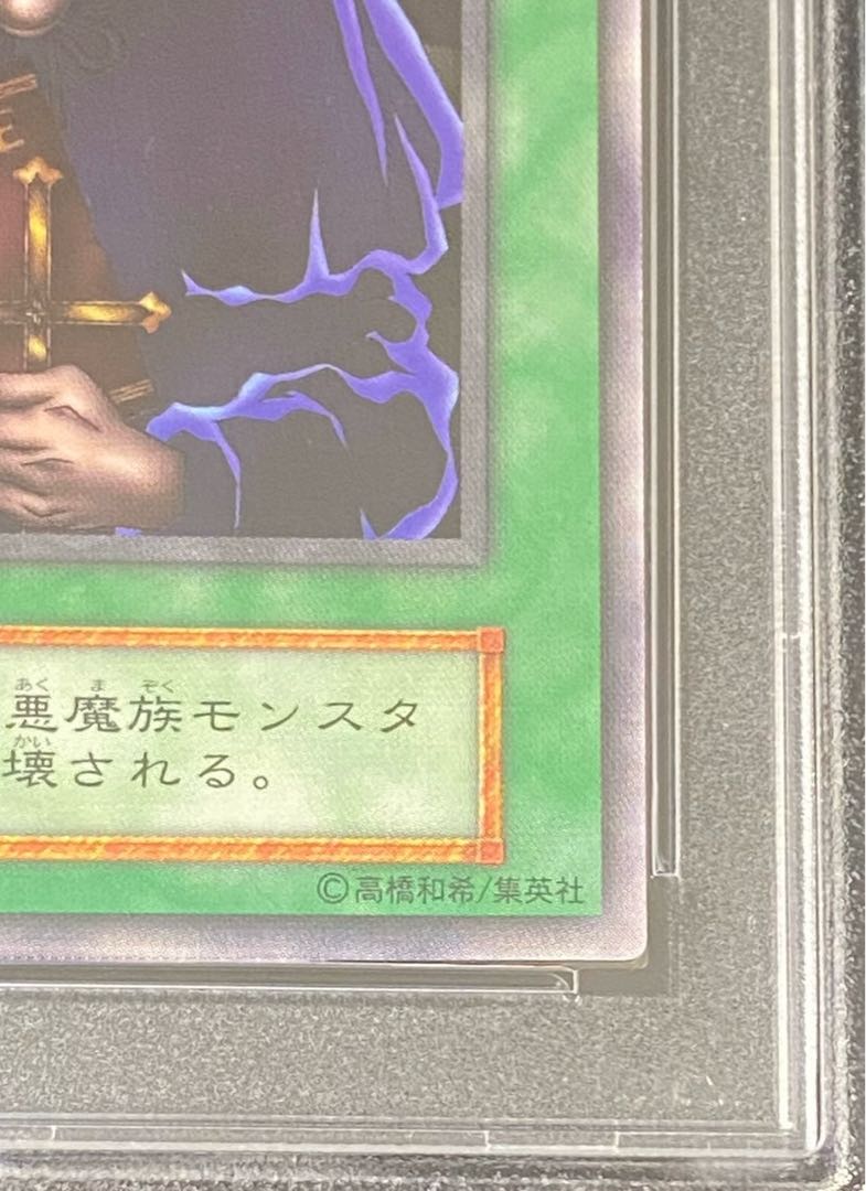 PSA10] Exile of the Wicked [early stage] [normal