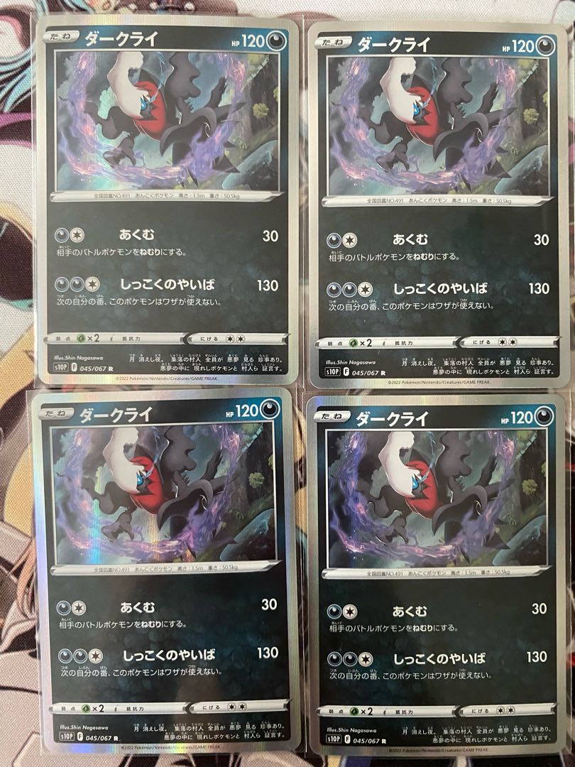 Pokémon Card Darkrai