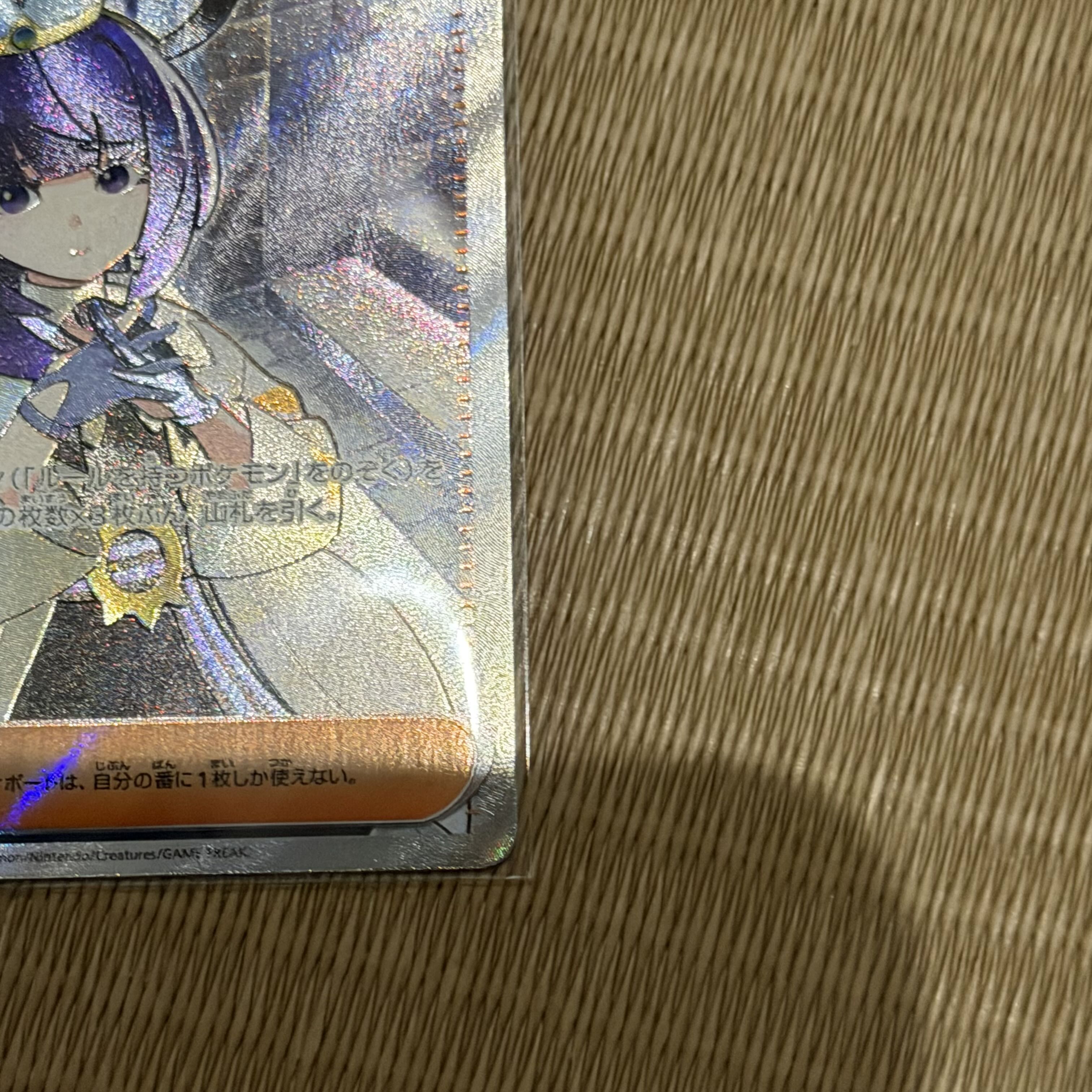 【美品】アビスアイ ムク SR 111/081 1枚