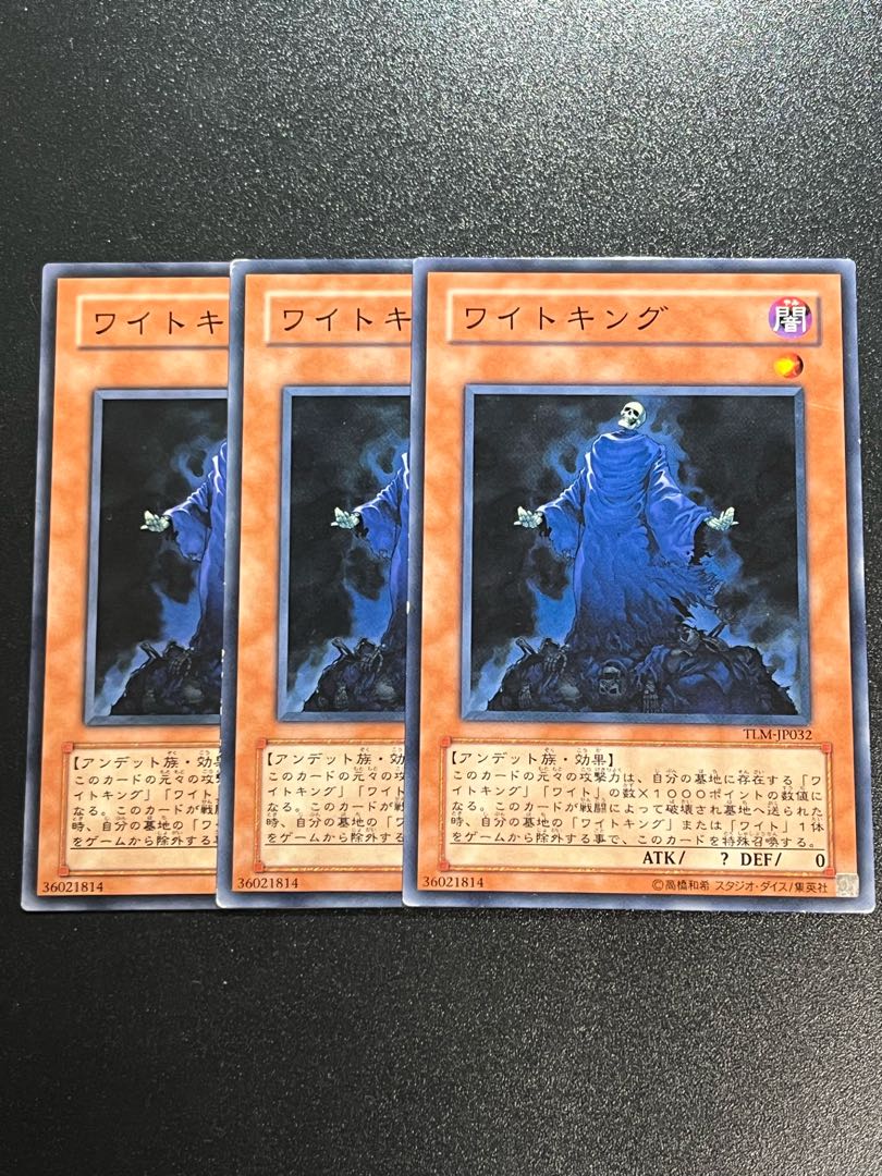 Yu-Gi-Oh Studios 3-card King of the Skull Servants Normal JP032