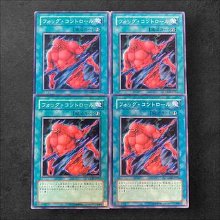 8256 [King of Games] Fog Control 4-card set