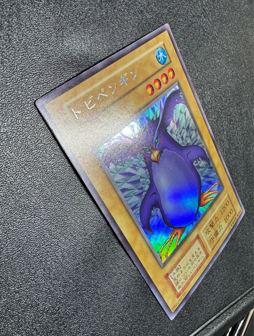 トビペンギン/水族/遊戯王/ 初期/ウルトラシークレット/ウルシク