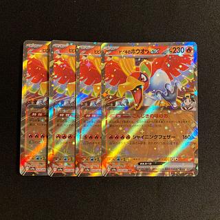 ヒビキのホウオウ・大地の器 ヒビキのホウオウex【SAR】{086/063} - カードラッシュ[ポケモン]