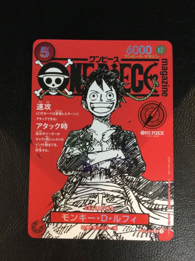 1) Monkey D Luffy (One Piece Magazine Appendix) x 3 Mars Saint (Special Parallel)