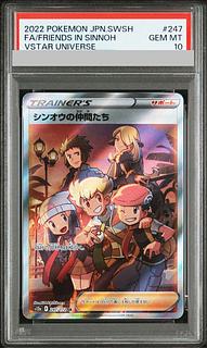 【PSA10】シンオウの仲間たち SR 247/172 1枚