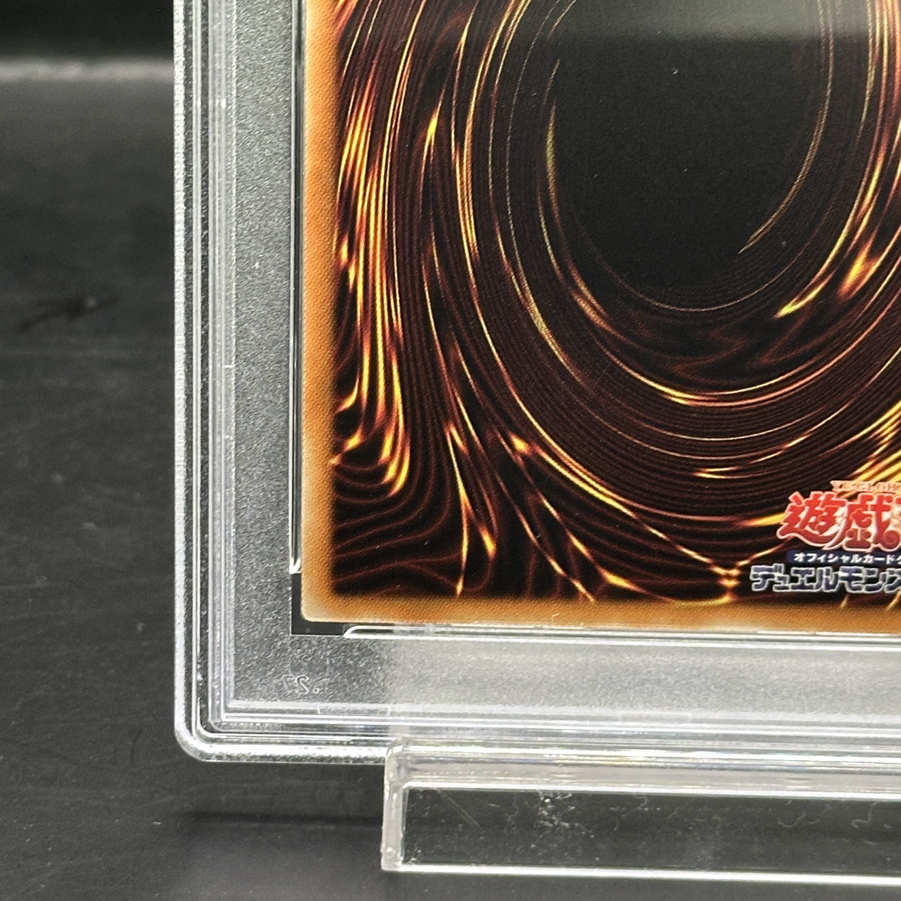 【PSA10】真エクゾディア 20thシークレットレア JP001 1枚