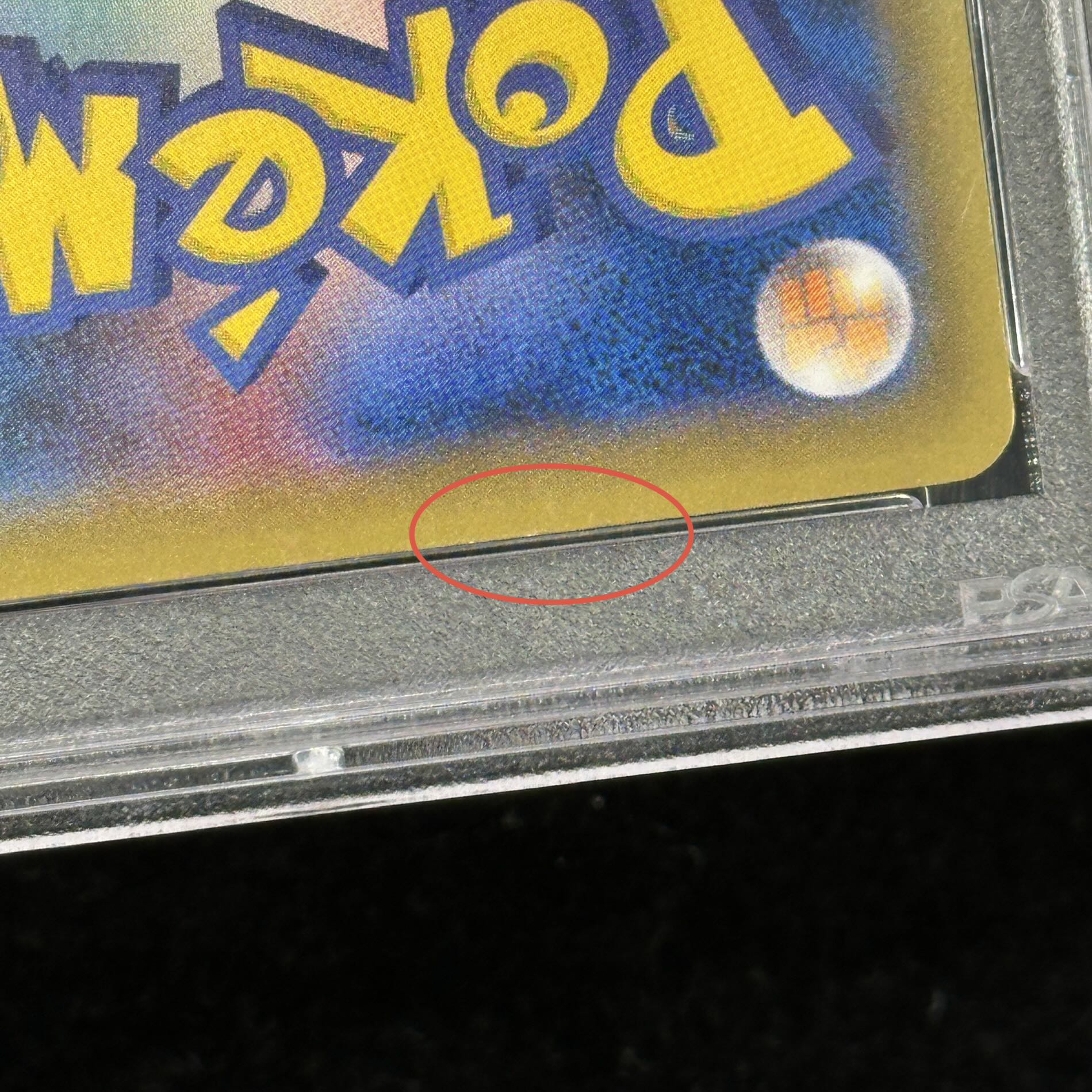 【PSA10】ピカチュウEX SR 094/087 1枚