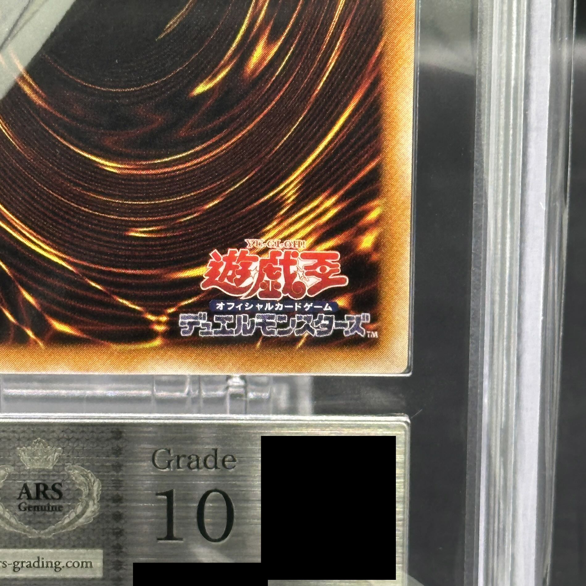 ARS10] Fushioh Richie Relief Ultimate Rare PH-00 1枚