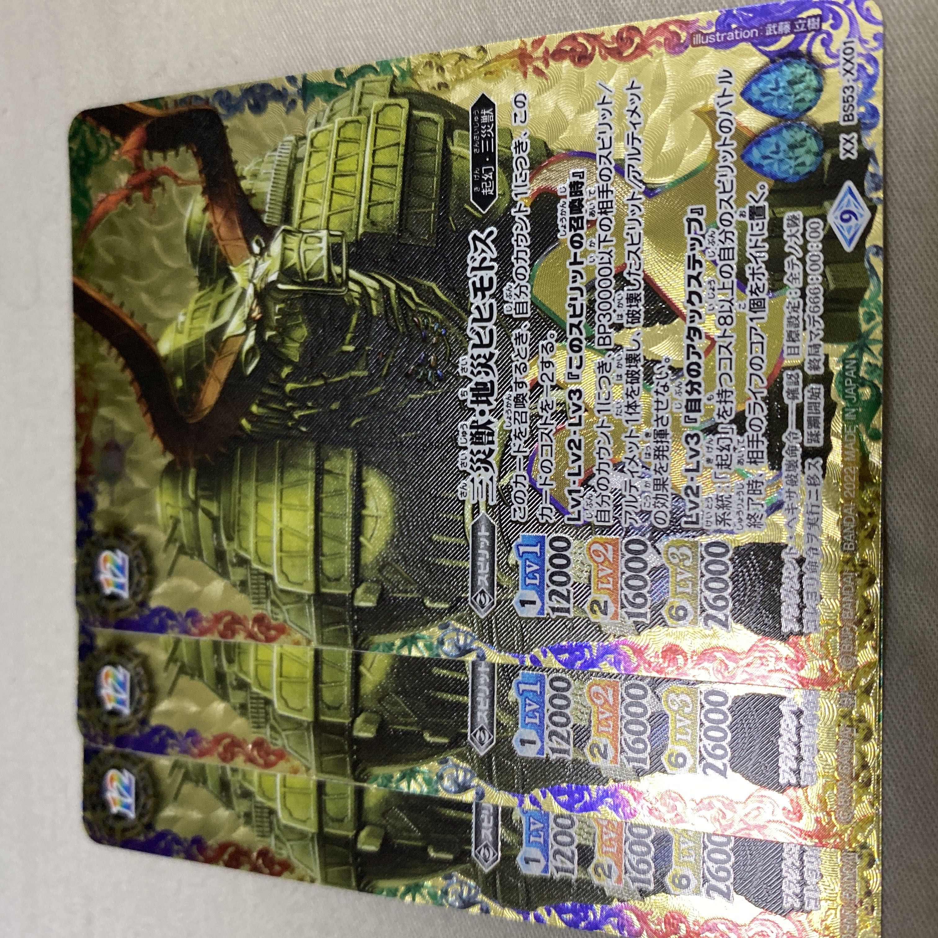 バトスピ　三災獣・地災ビヒモドス　アイコン9 1枚