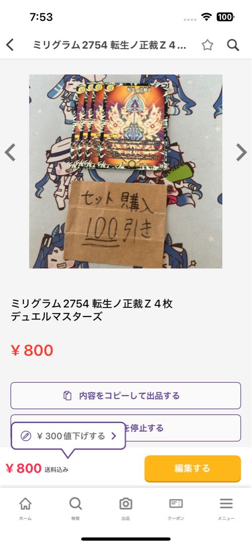 Milligrams 1194 2754 2796 Yakko Adrenaline Heavenly Glittering Dragon End Adjudication Tumble Life No Shoju z