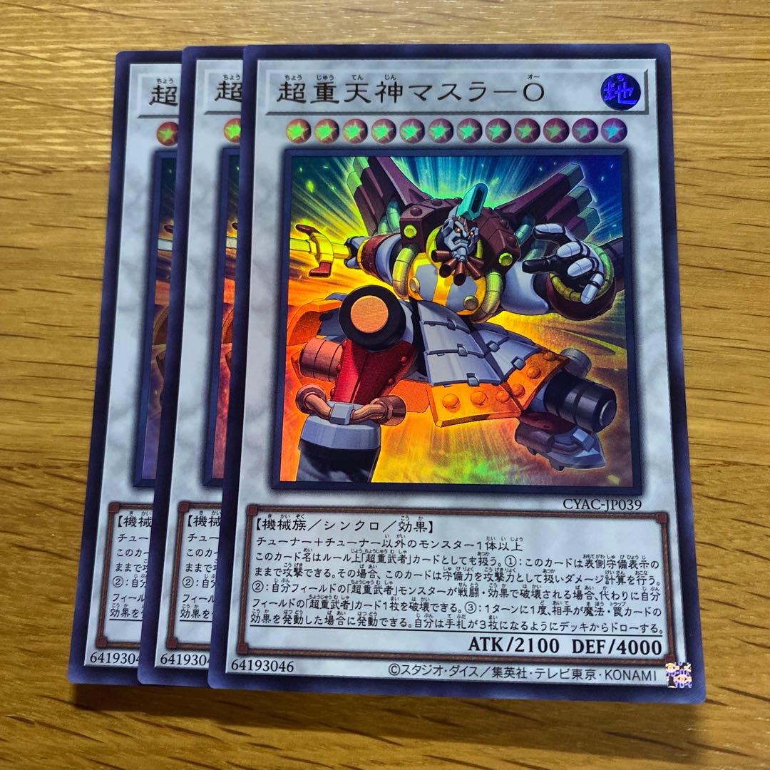 Psychic Heavy Heavenly God Masura O Ultra Rare JP039