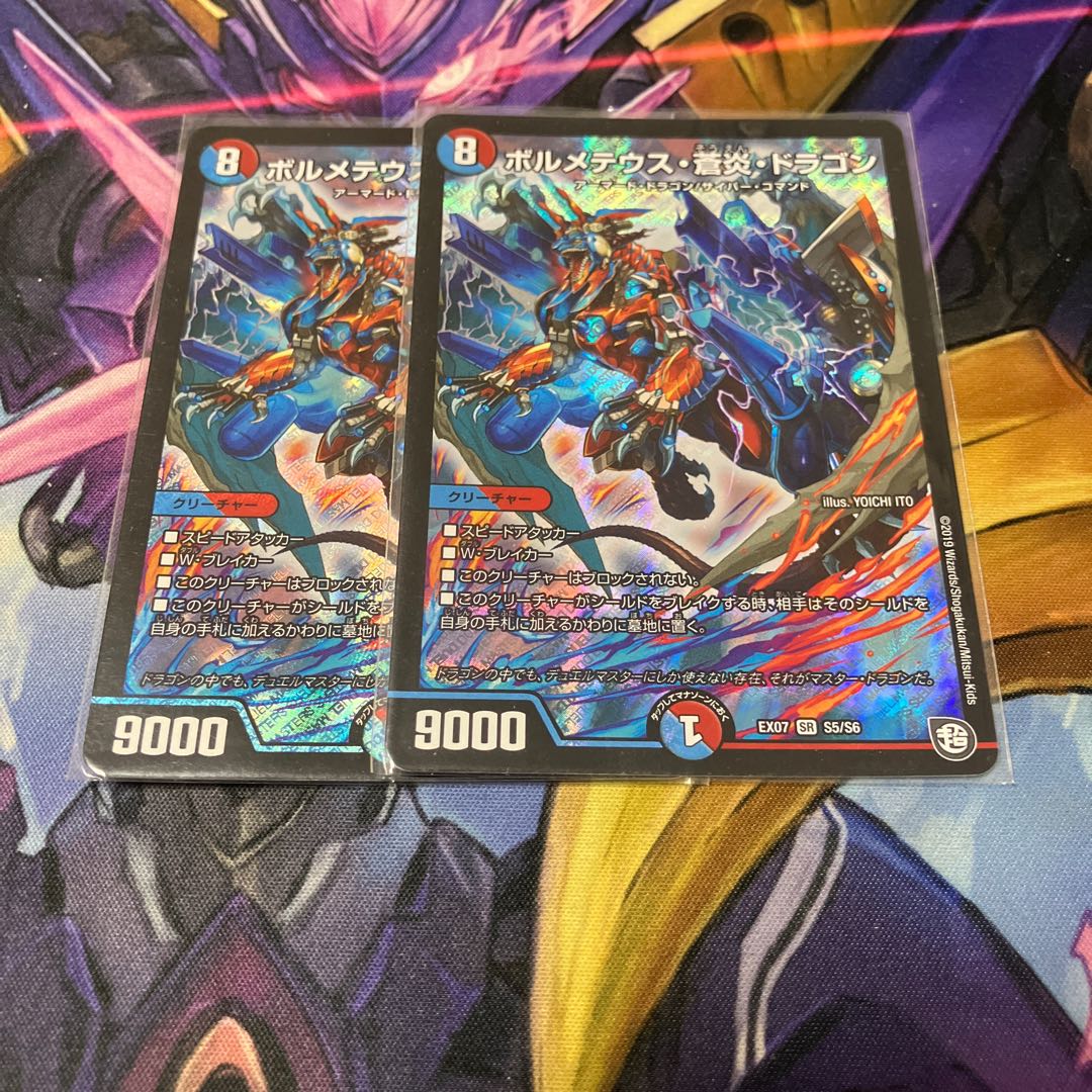 Bormetheus ao Fire Dragon SR S5/S6