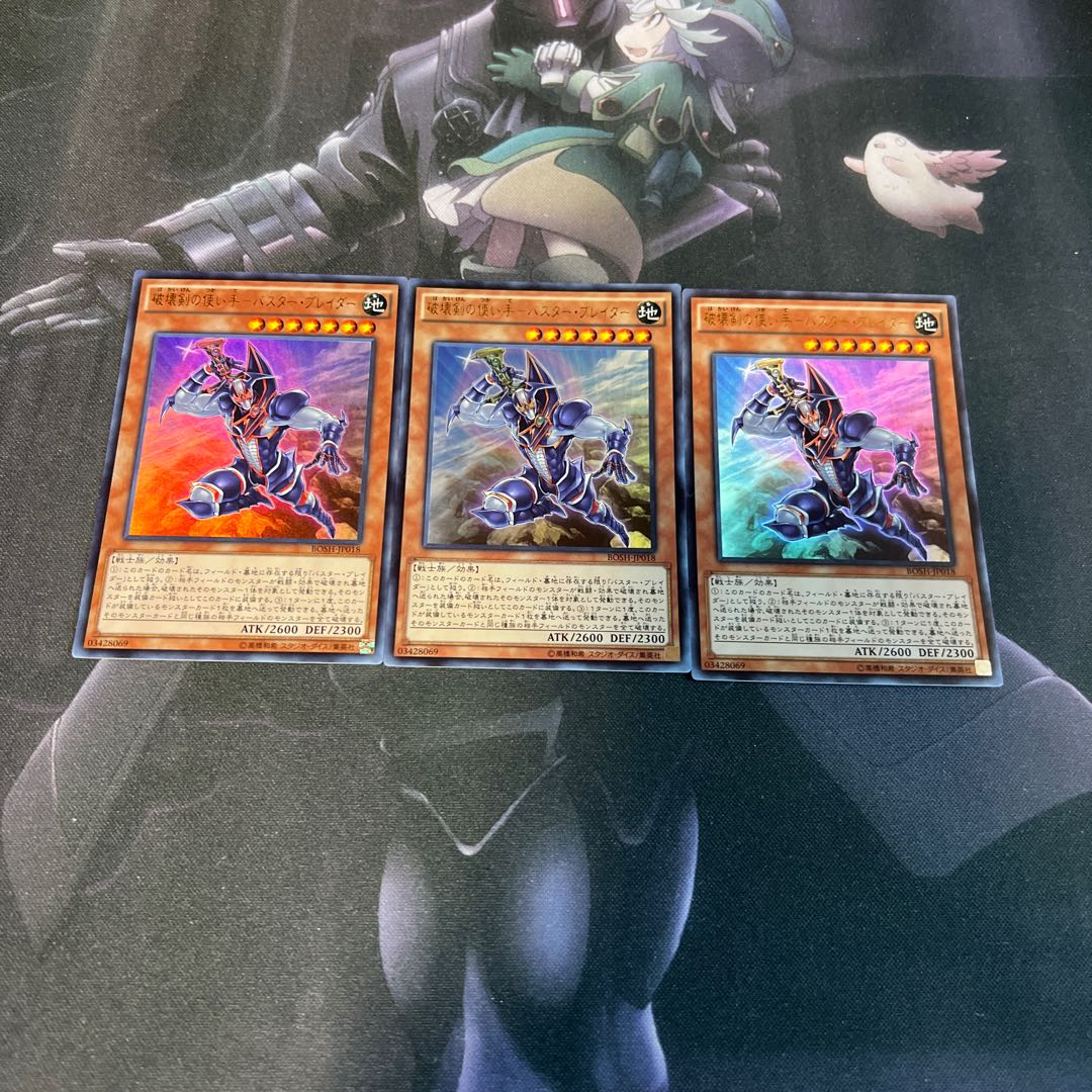 Destructive Sword Wielder - Buster Blader Ultra Rare A-470 1枚