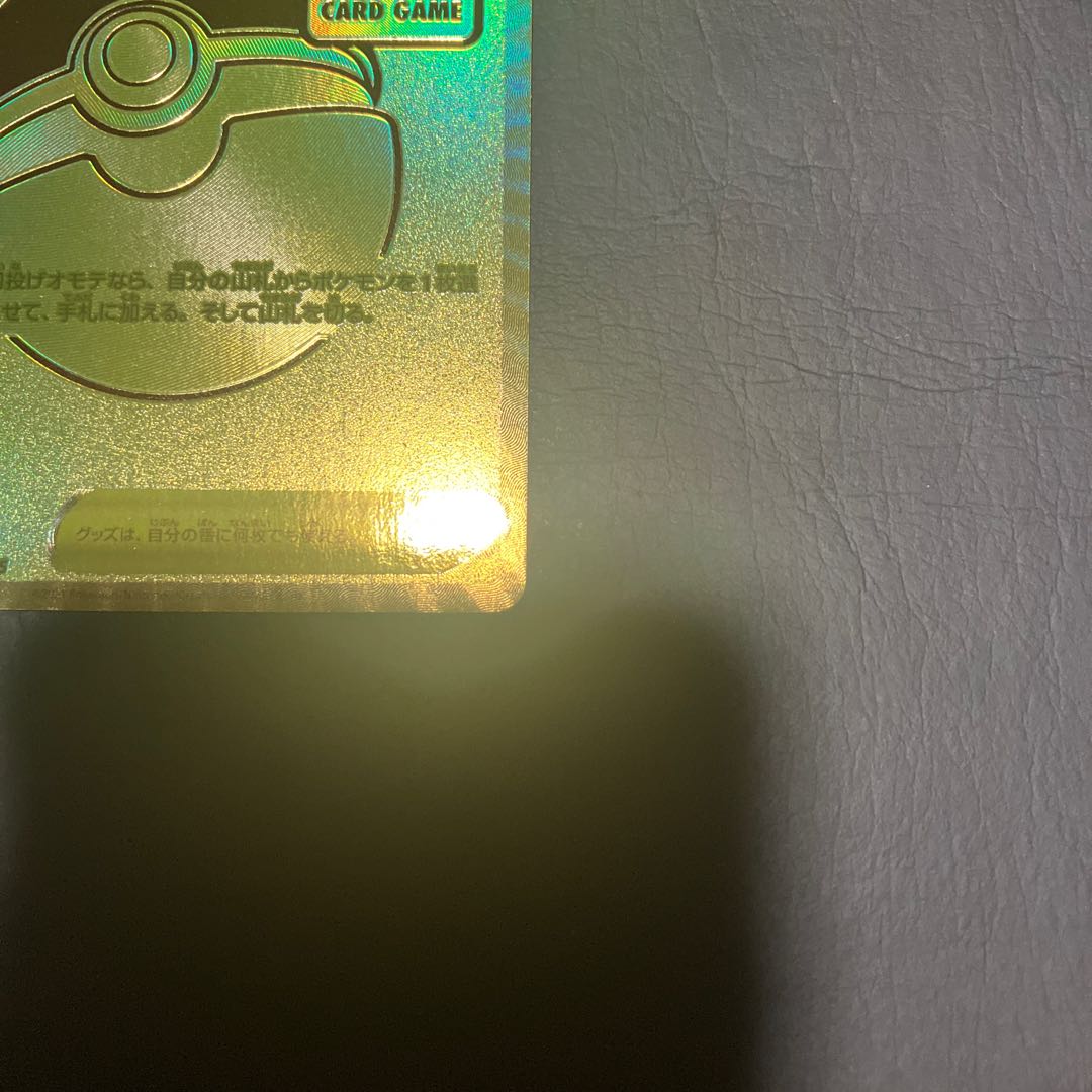 【状態】A ポケカ　モンスターボール　25th 美品 1枚