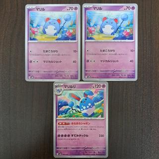 マリルリ」の激安通販 | magi