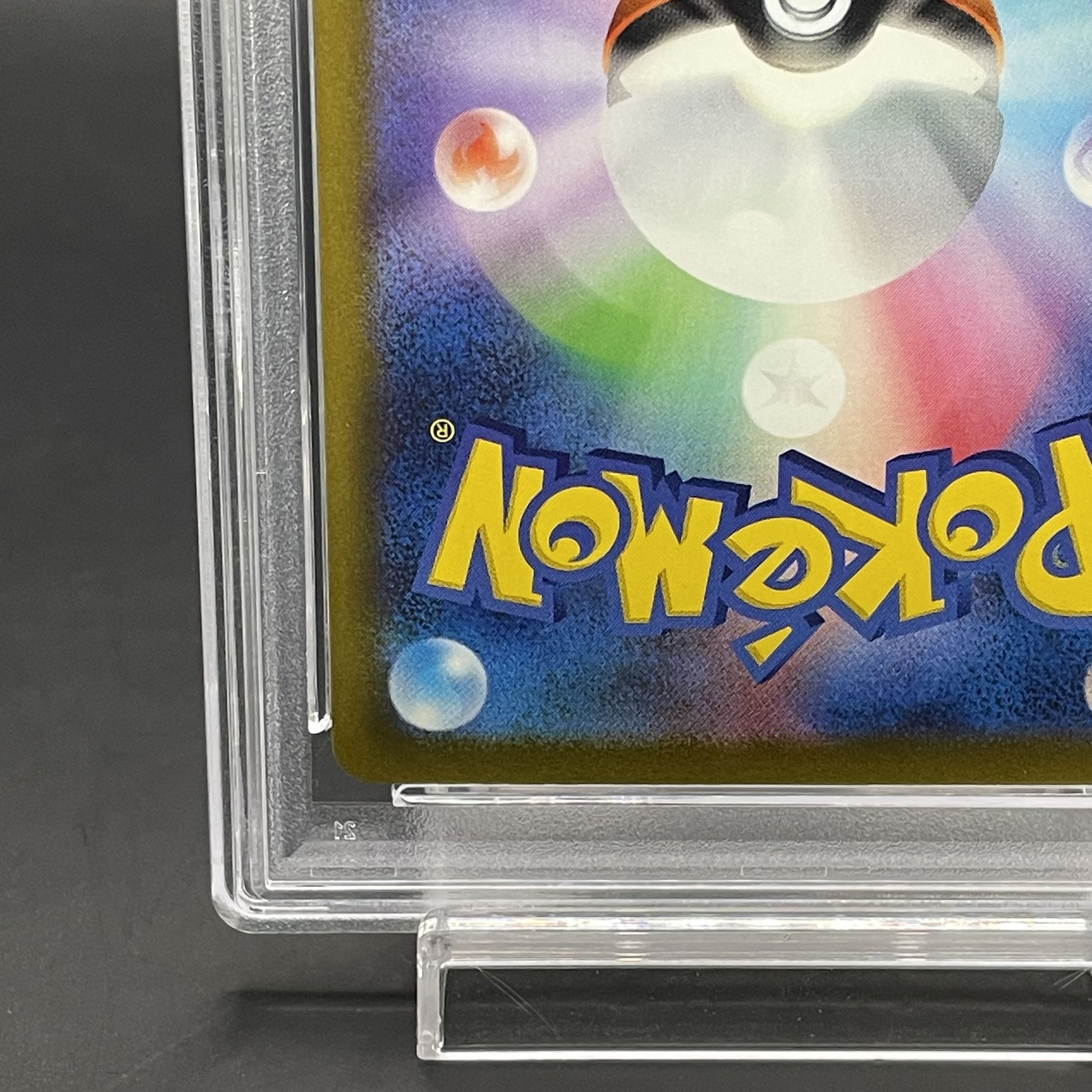 [PSA10] Nanjamo SAR 350/190