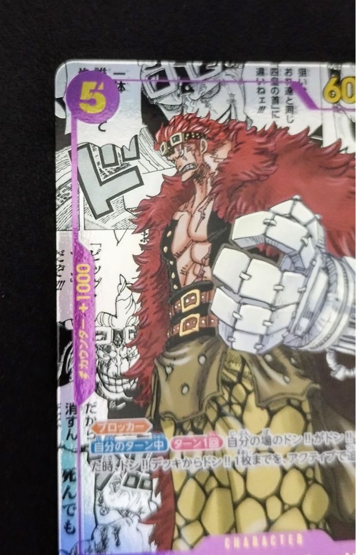 Final price reduction Eustace Kidd (parallel) SP OP05-074 1枚