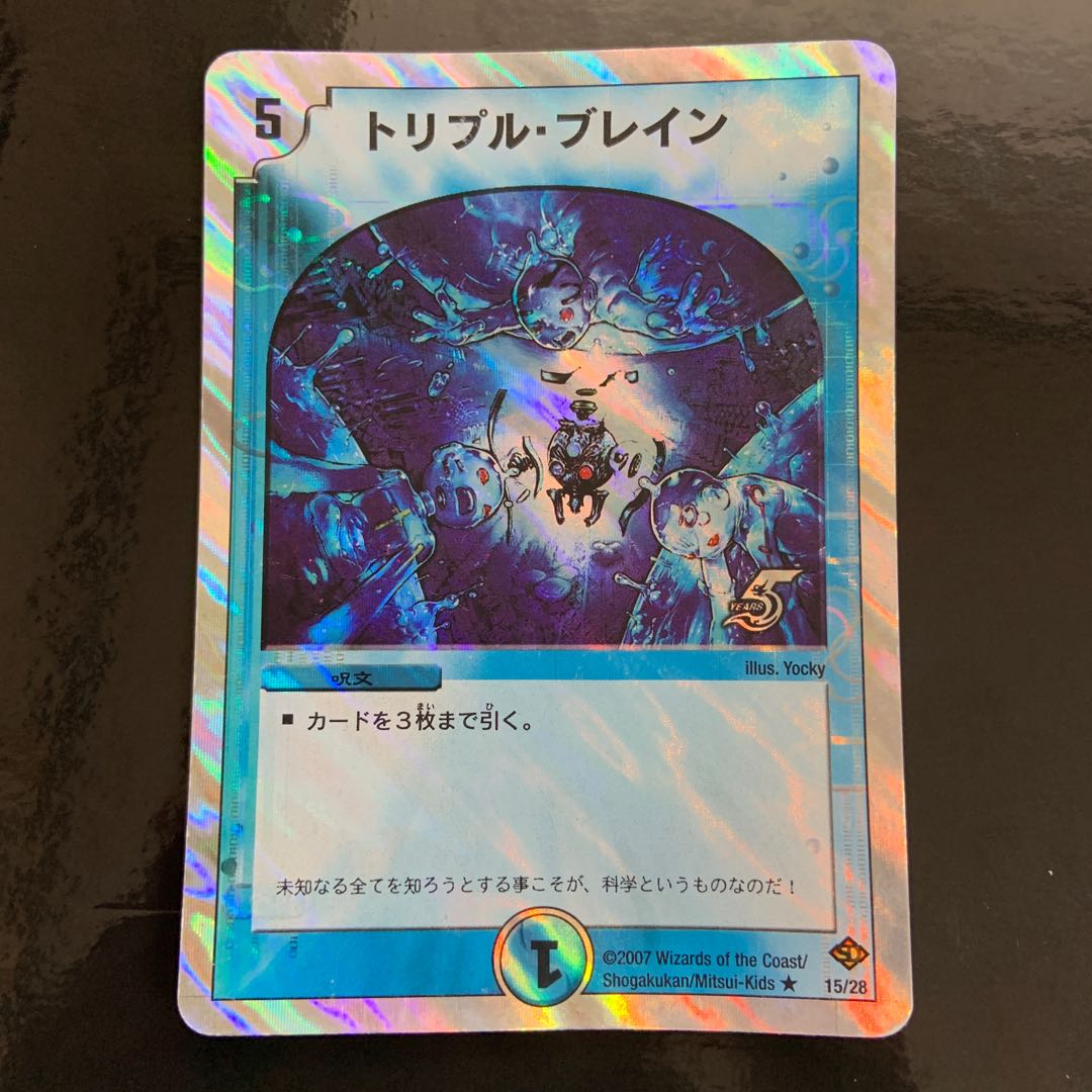 Triple Bulette (Super Deck Spec) R-foil 15/28 1枚