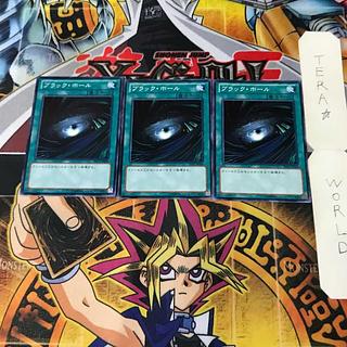 Dark Hole SD23 1 Normal, set of 3 Tera