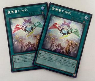 Spellbook of Judgment Secret Rare Sic.