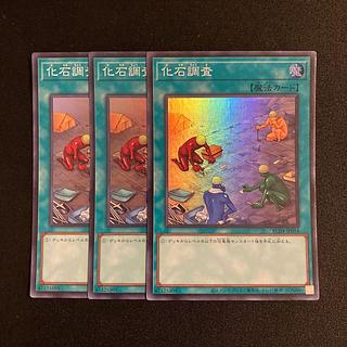 遊戯王 セット」の激安通販 | magi