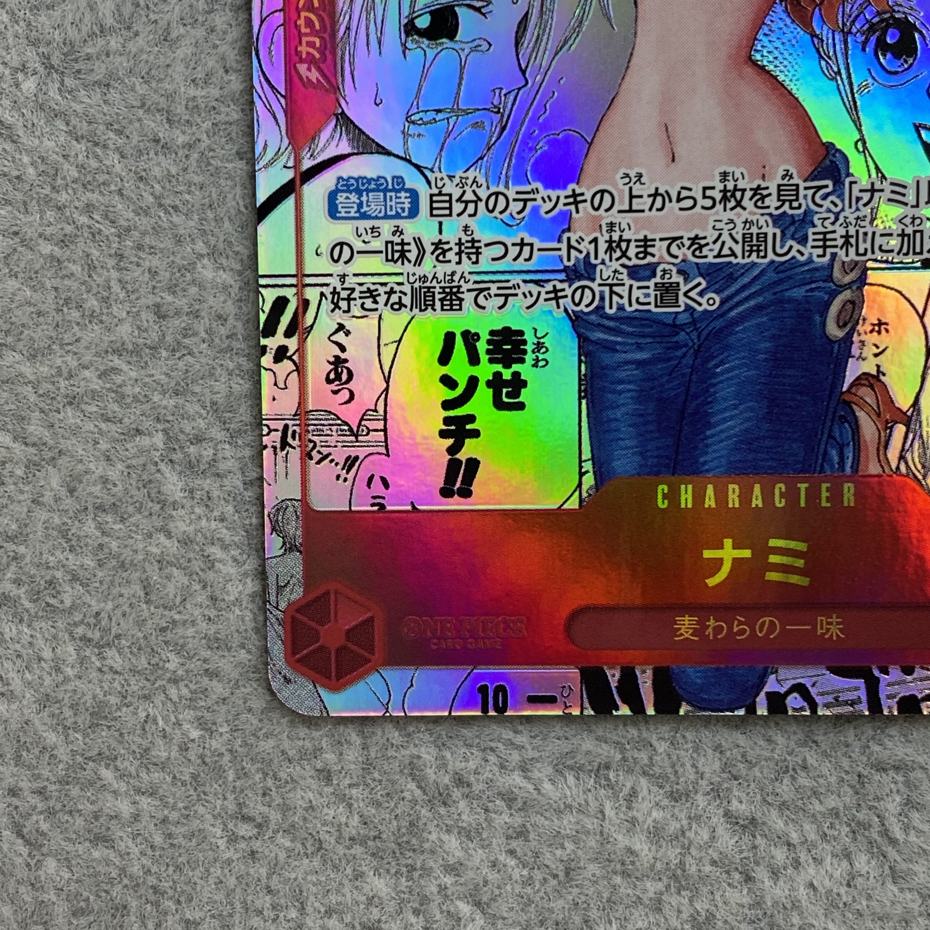 ナミ(パラレル)(スーパーパラレル)(コミックパラレル・コミパラ ナミ(パラレル)(スーパーパラレル)(コミックパラレル・コミパラ