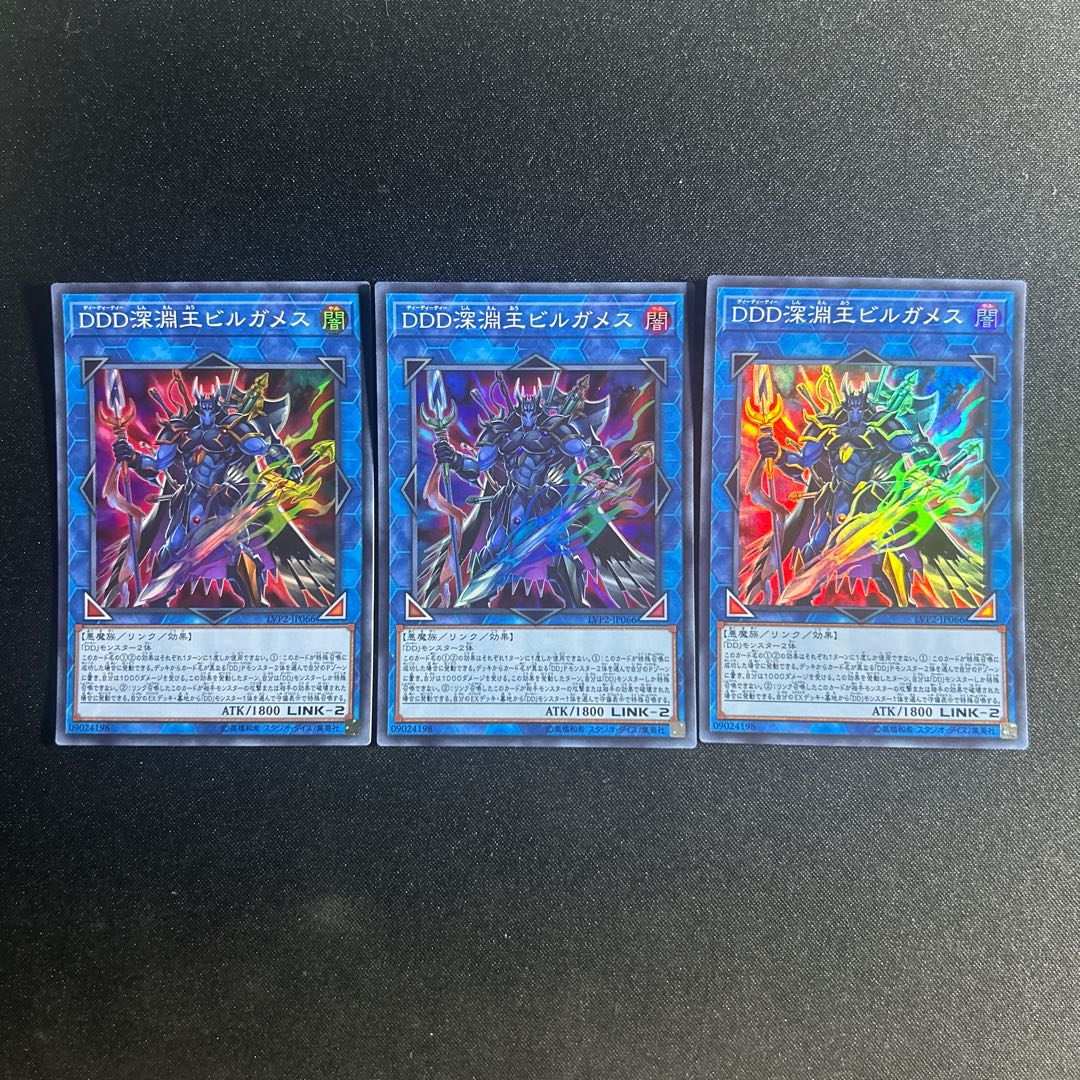 200 D/D/D Abyss King Gilgamesh Super Rare JP066 1枚