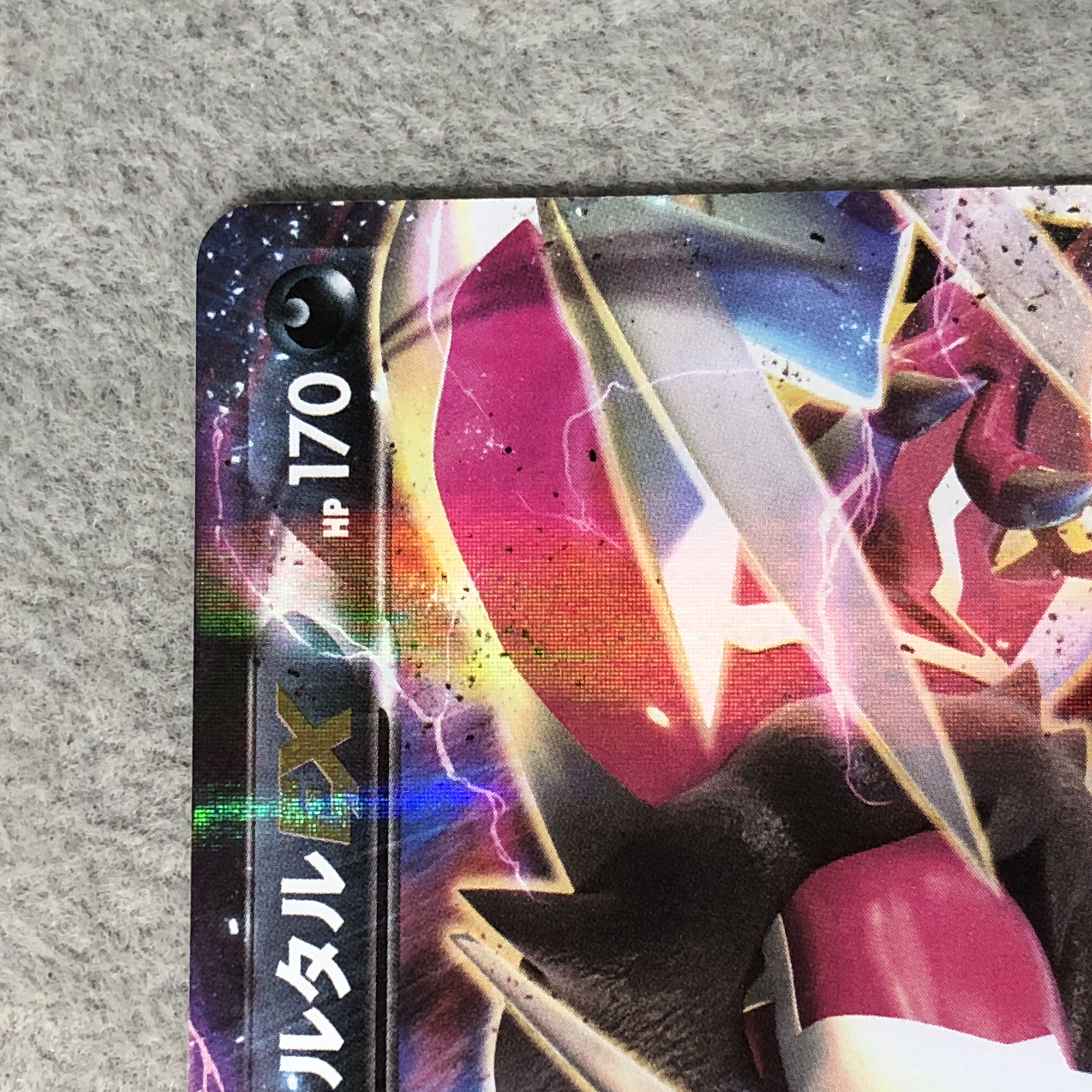 YveltalEX(Secret) 037/036 1枚