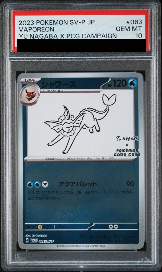 【PSA10】シャワーズ YU NAGABA プロモ 未開封 PROMO 063/SV-P